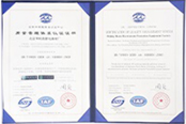 高新科技證書(shū)